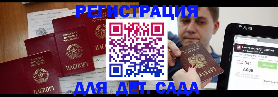 прописка 2025 в Энгельсе